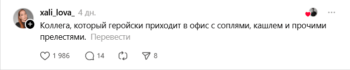 коллега с кашлем и соплями коллега с кашлем и соплями