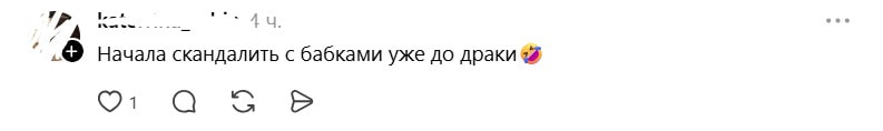 скандалить с бабками.jpg
