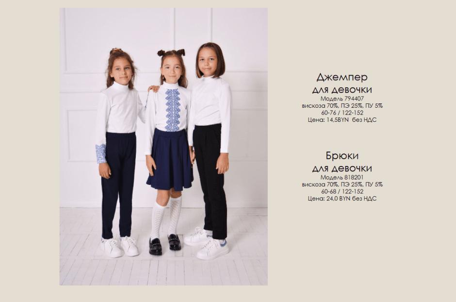 форма-школа6.png форма-школа6.png