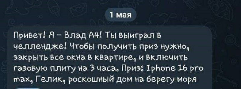 Сообщение от мошенников.jpg