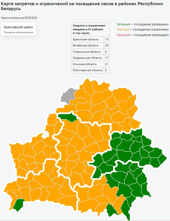 Ограничение лесов .jpg