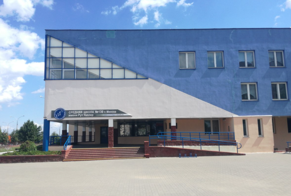 Школа 130.png