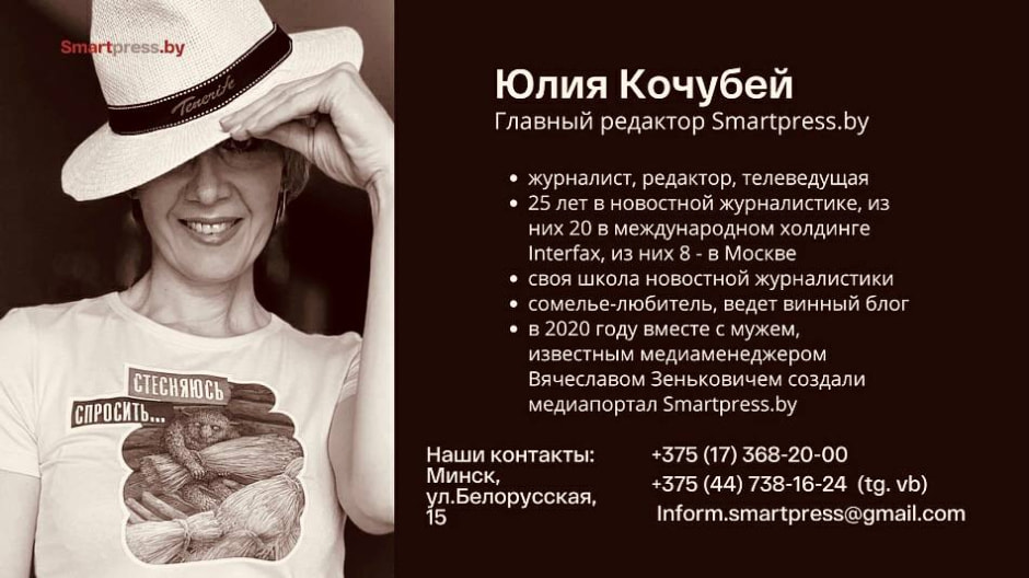 юлия кочубей.jpg