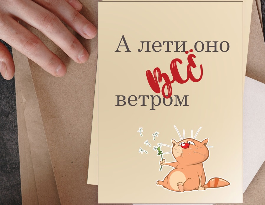 открытка.jpg