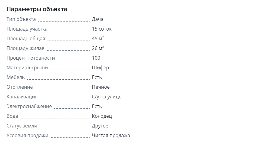 дача53.png дача53.png