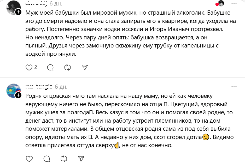 странные родственники2