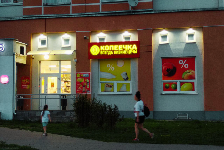 Программы лояльности торговые сети 3.png