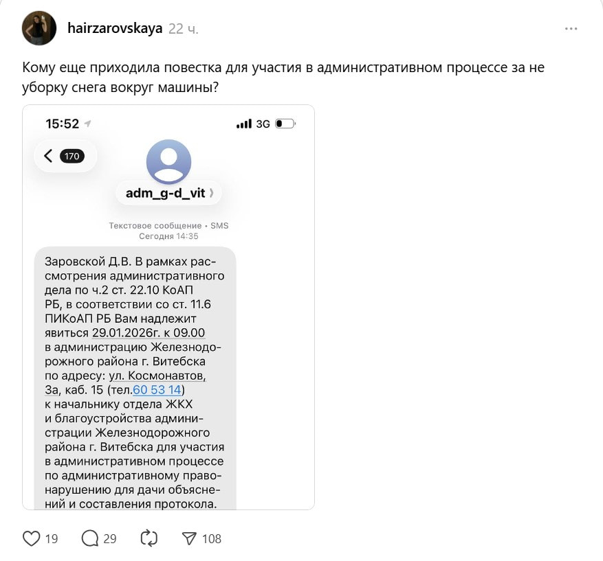 вызвали в ЖКХ за неуборку снега