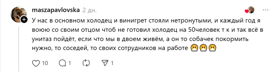 холодец и винегрет