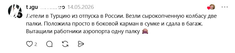 Турция, колбаса