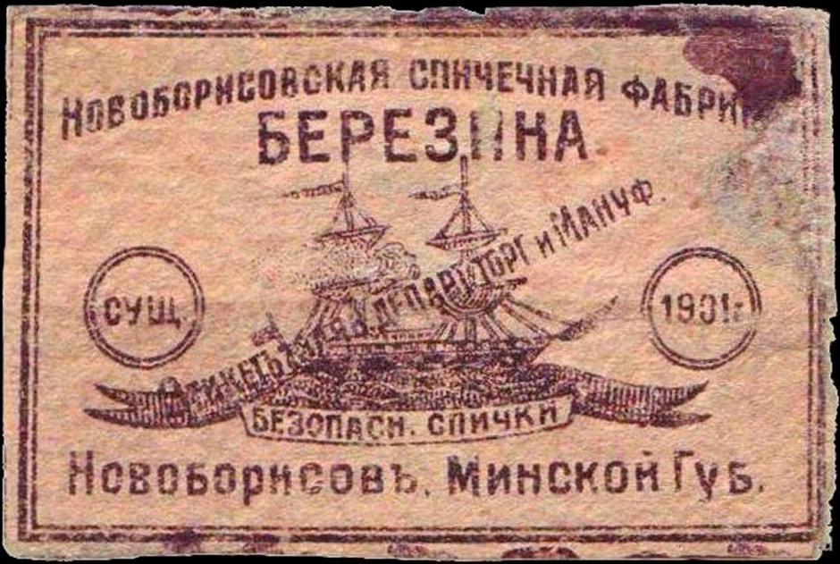 Бизнес на спичках 8.jpg