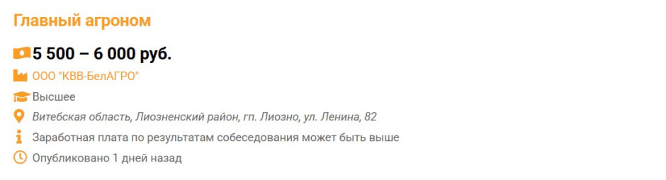 Вакансия апреля в Витебской области .jpg