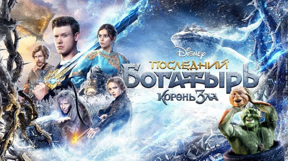 богатырь.jpg