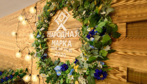Народная марка 16.08.png Народная марка 16.08.png