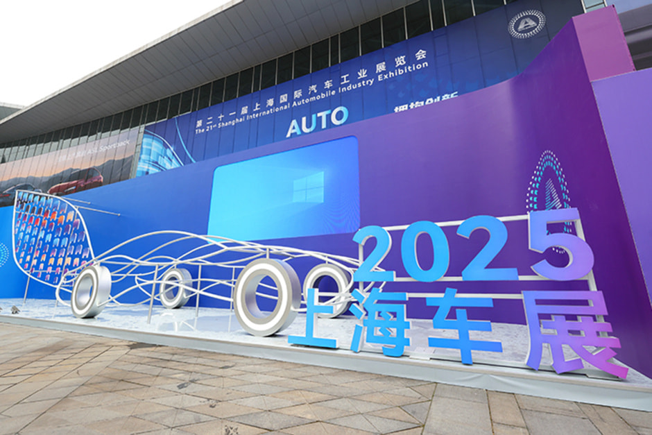 Auto Shanghai 2025.jpg
