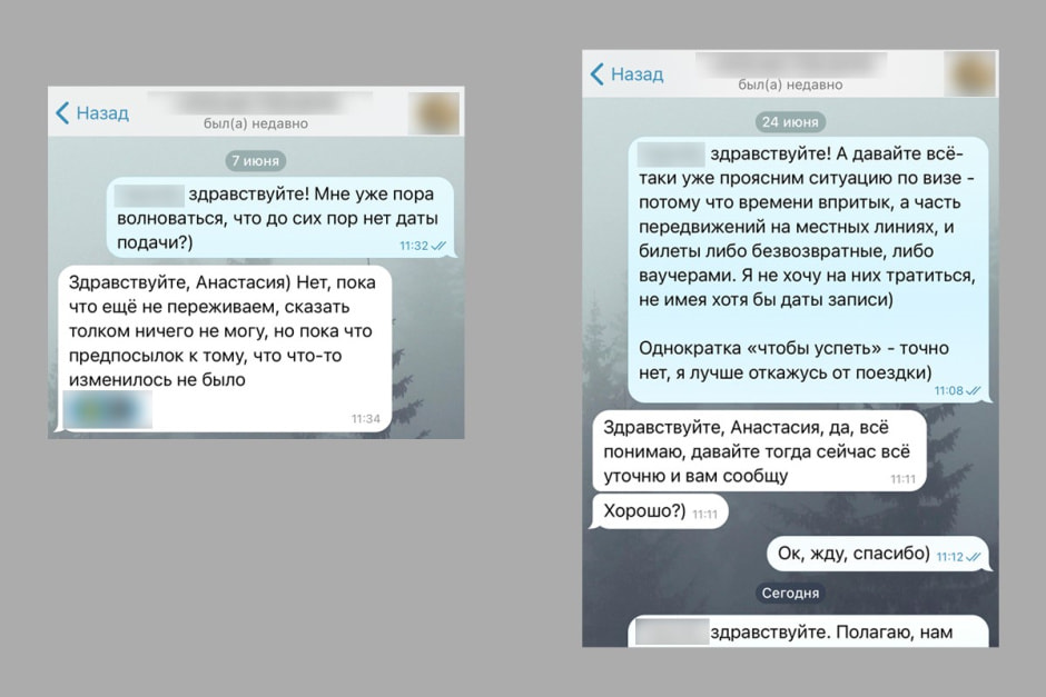 Проблемы с шенгенской визой 6.jpg