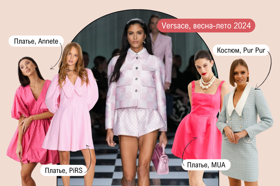 7 фэшн-трендов весны 2_Doll-like.png