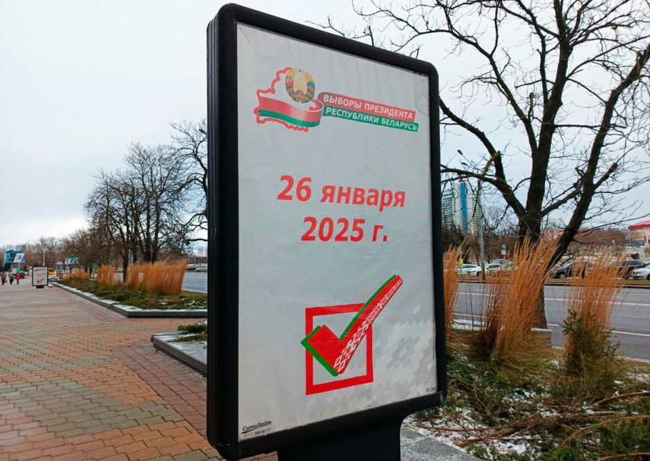 выборы2025_плакат4.jpg выборы2025_плакат4.jpg