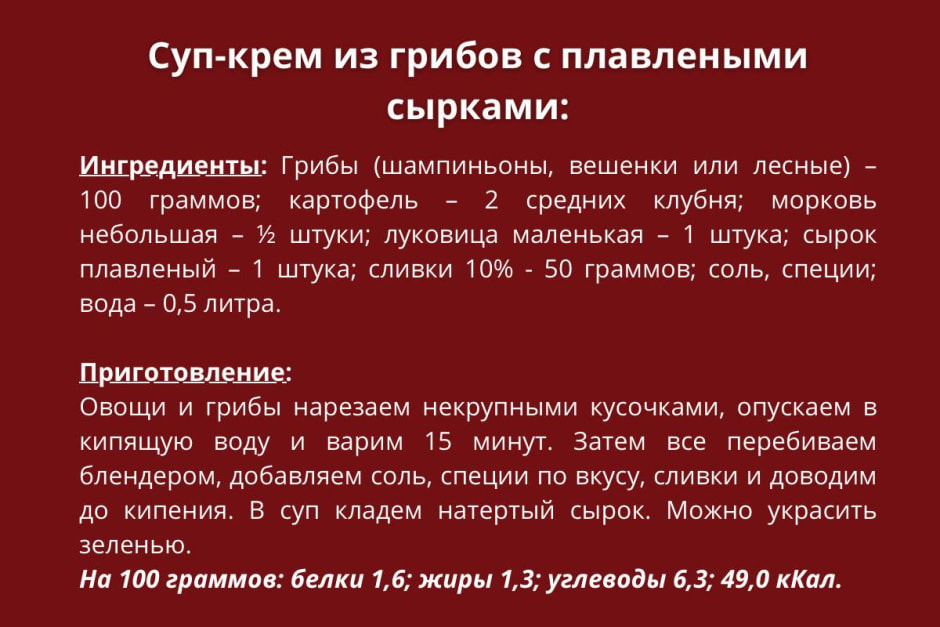 Суп-крем.jpg