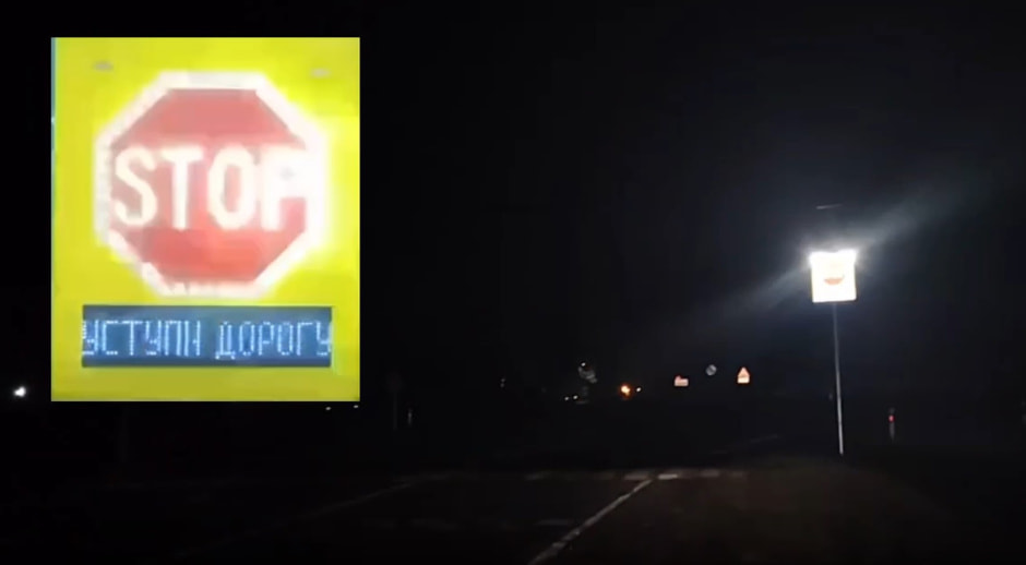 умный знак Stop