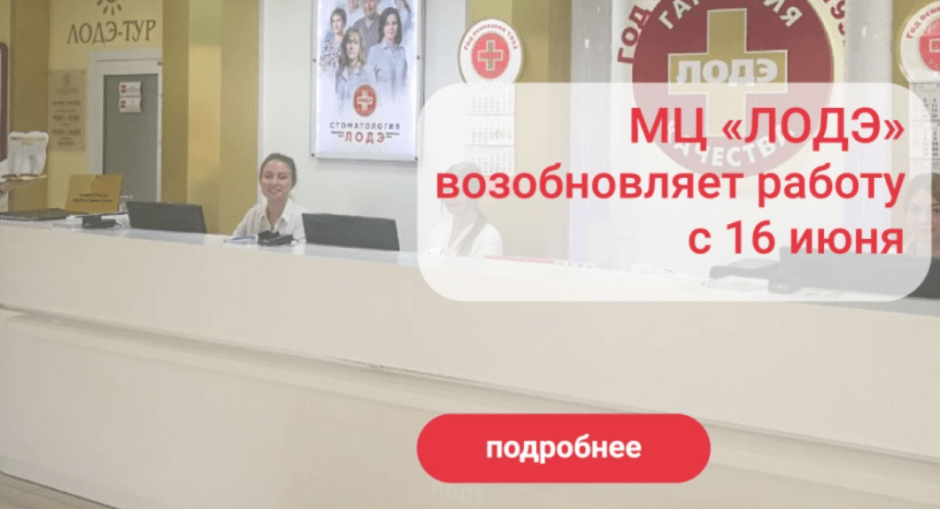 лодэ.png