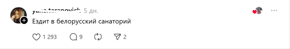 юмор-санаторий