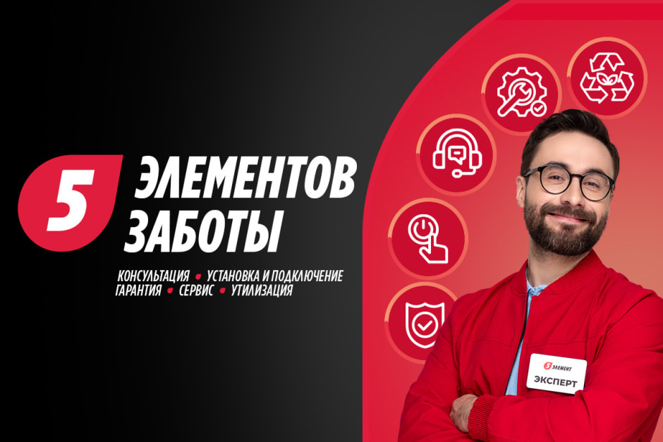 5 элементов заботы