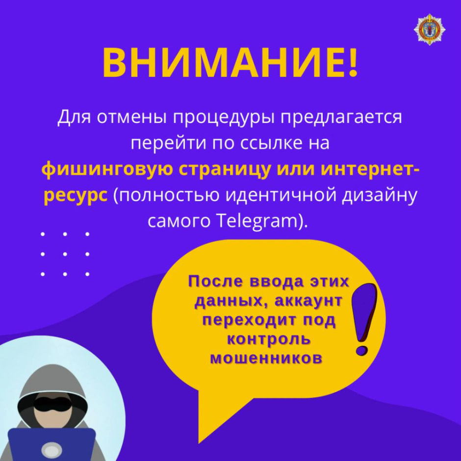 Мошенники придумали новую схему кражи Telegram-аккаунтов (2).jpg