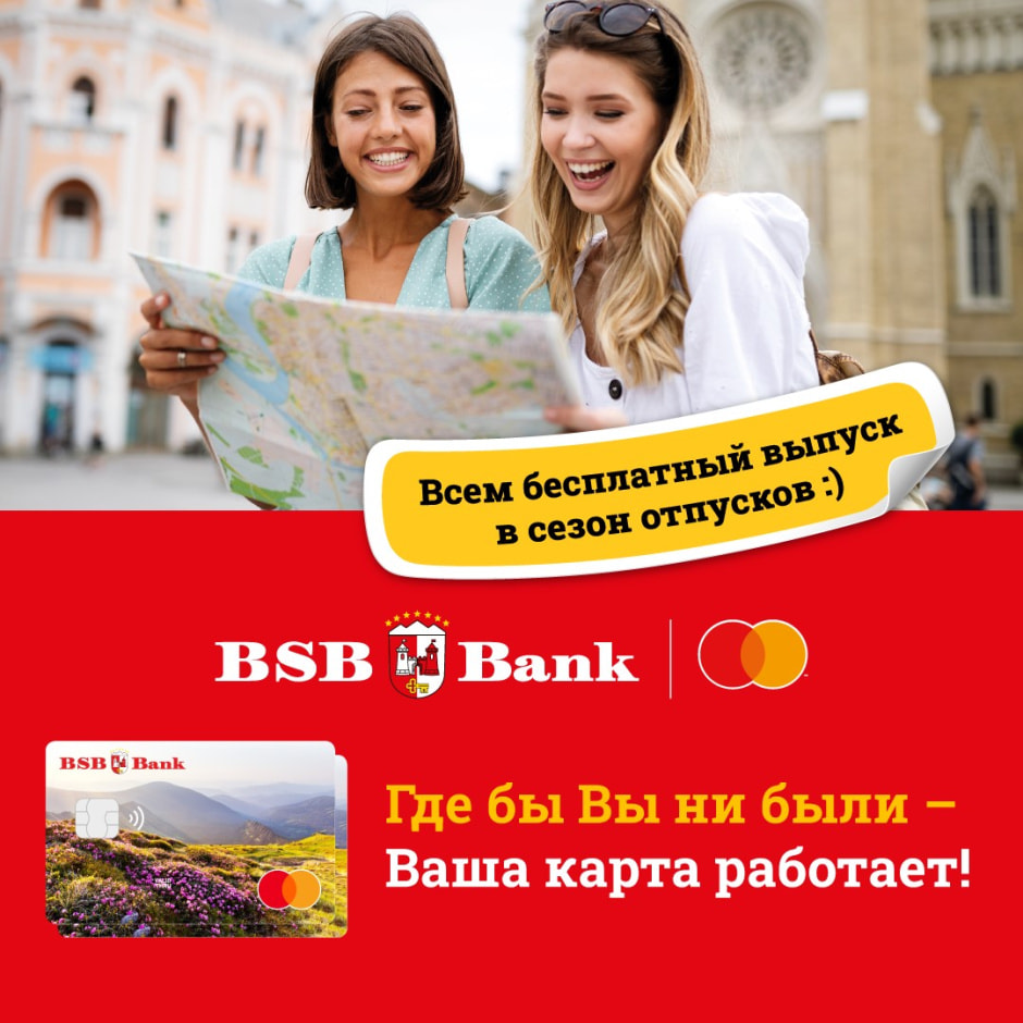 карта для путешественников.jpg