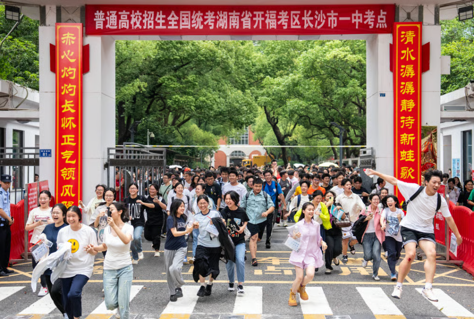 Китайские студенты