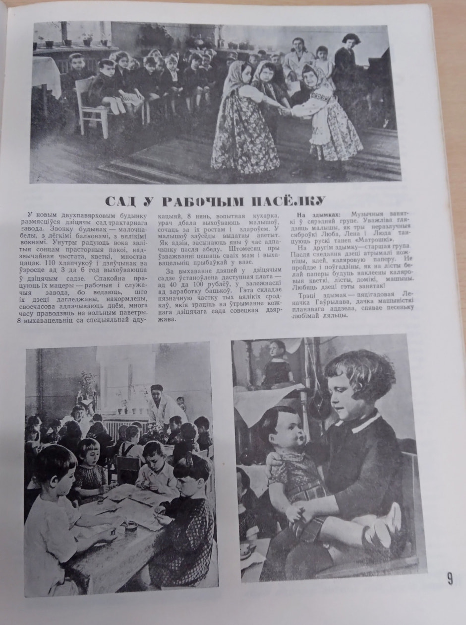 7-Статья про детские сады в журнале Работніца і сялянка 1950 год.jpg