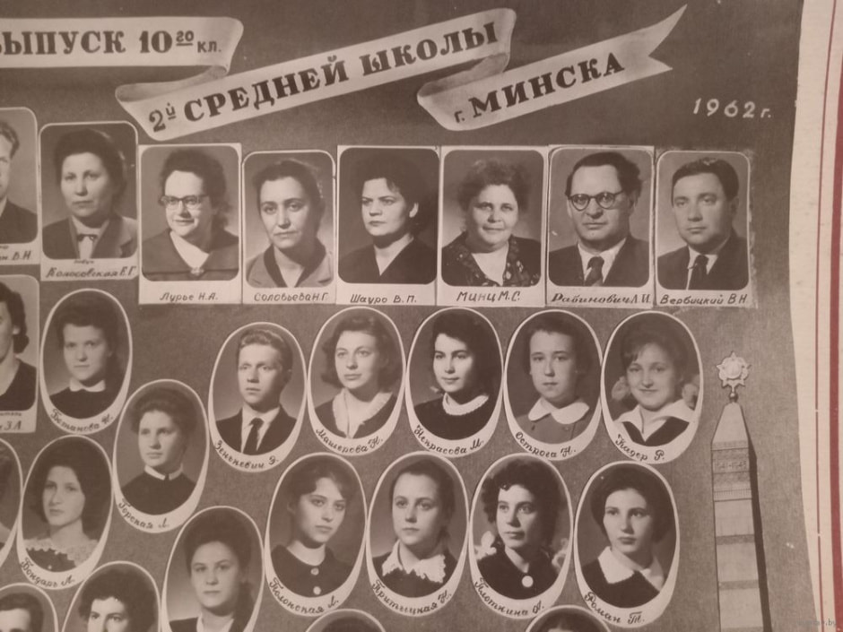 Аукцион фото Машерова.jpg