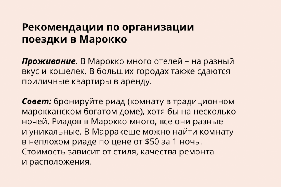 Марокко 2.png