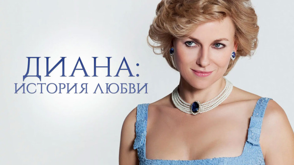 диана.jpg