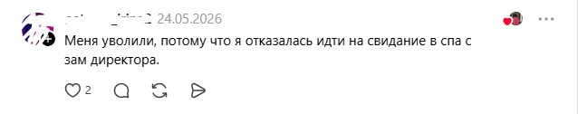 отказала в свидании.jpg