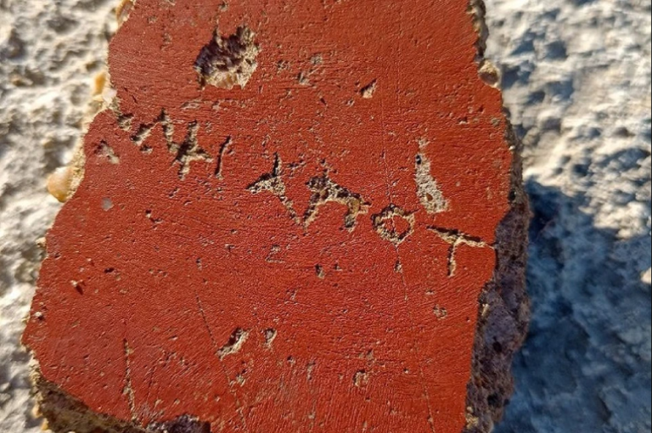 тайное послание