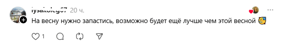 надо запастись