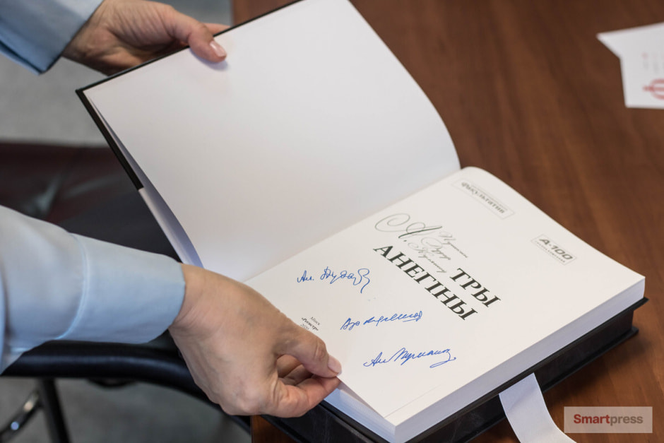 Книга Тры Анегіны.jpg