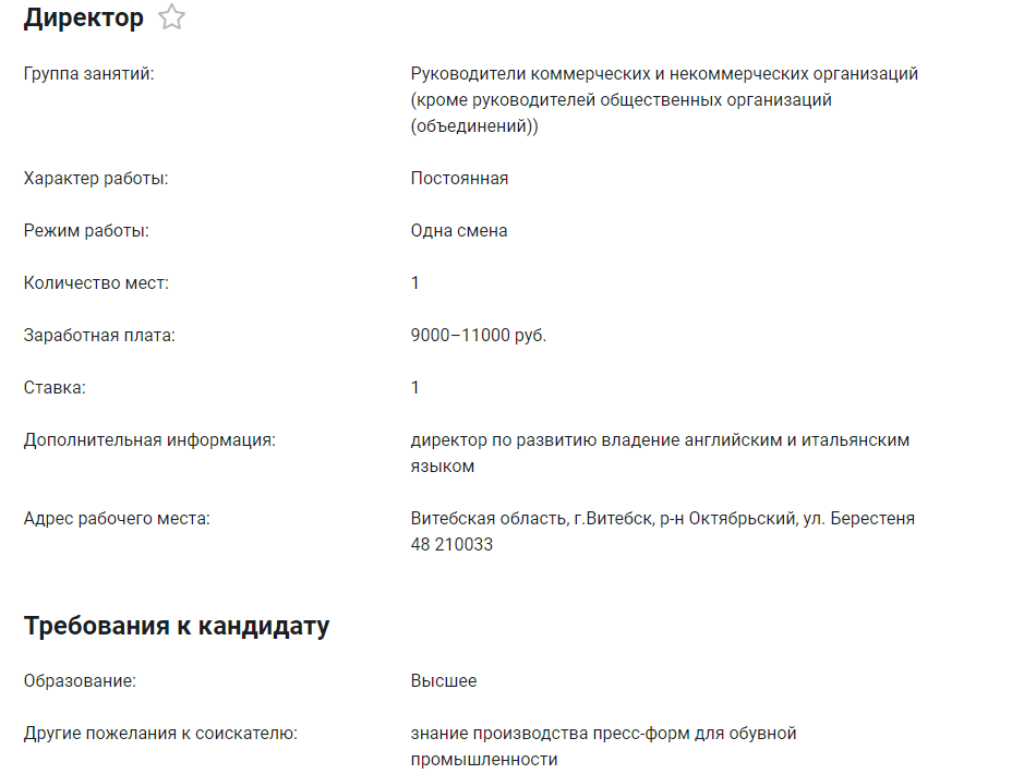вакансия 2.png