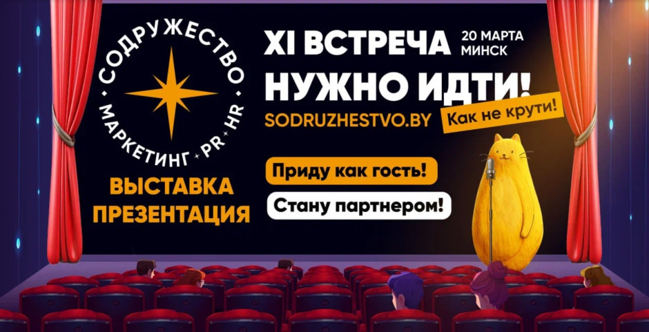 содружество 2.jpg