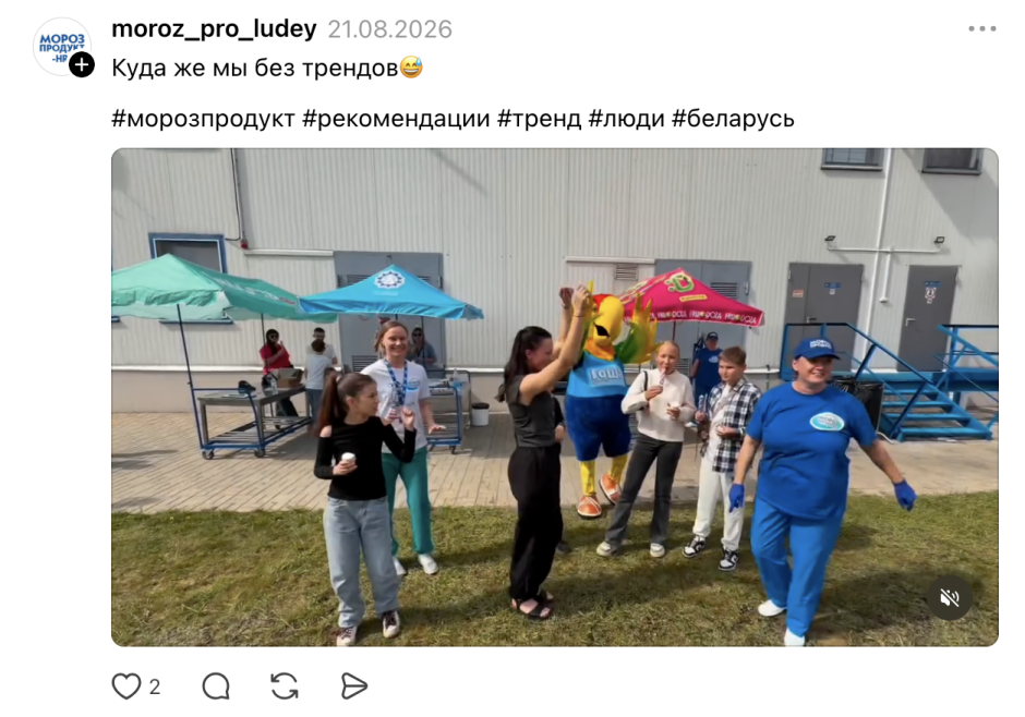 Морозпродукт в Threads