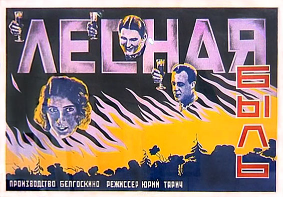 Минск в кино 1.png