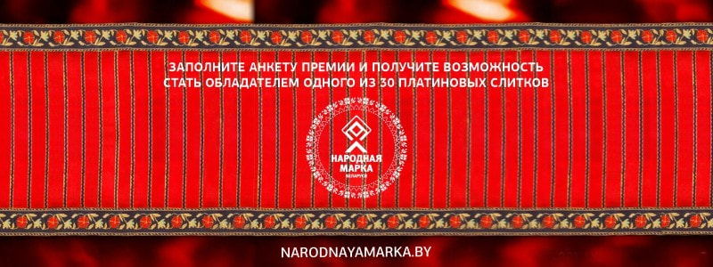 народная марка.jpg народная марка.jpg