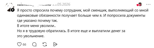 коллега получал больше.jpg