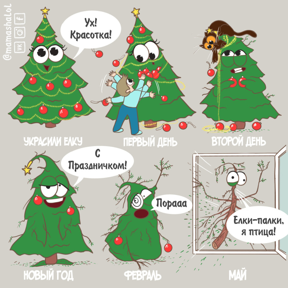 елки мем3.jpg елки мем3.jpg