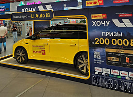 Белорусам предлагают новый Li Auto i8 за 3 рубля. В чем секрет?