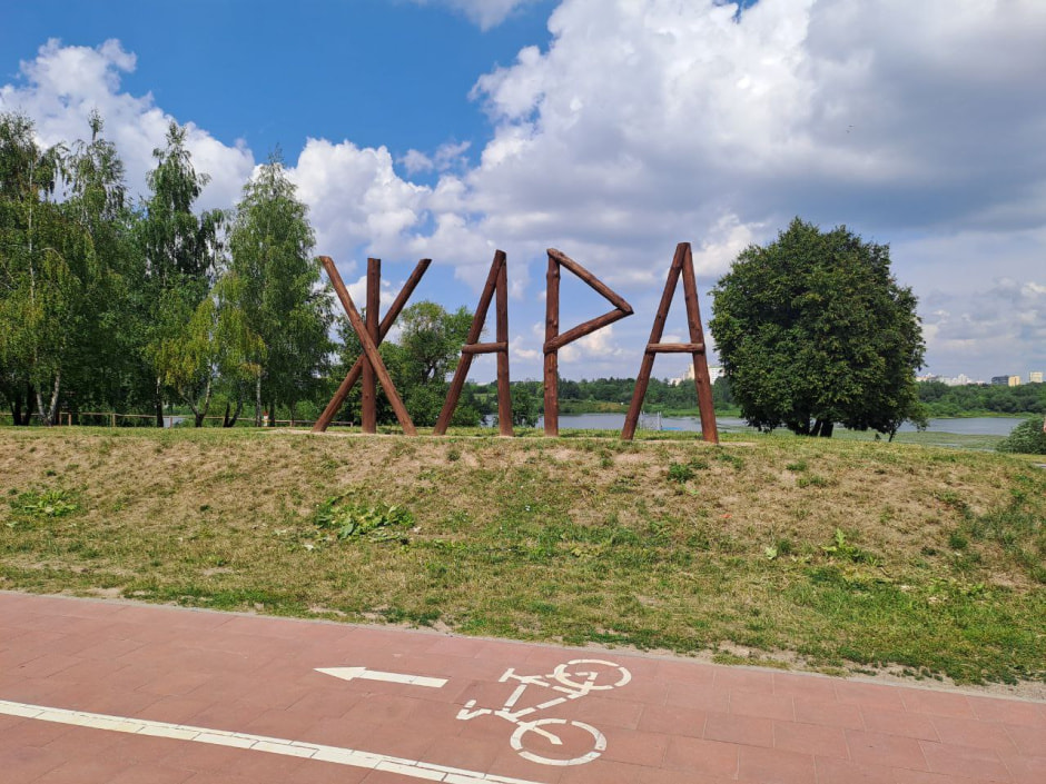 ЖАра в Минске.jpg