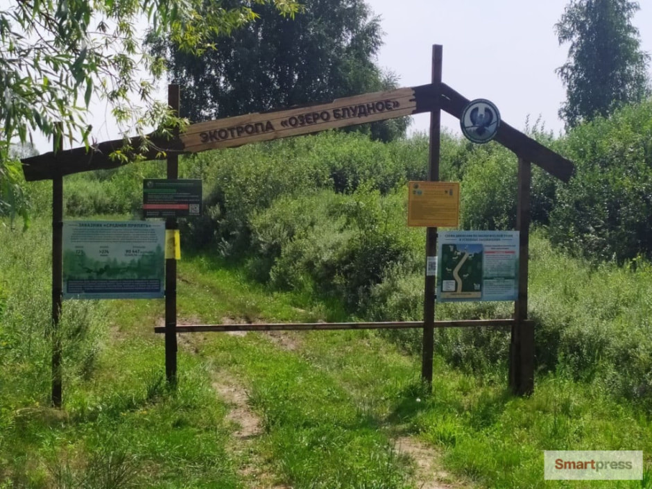 экотропа.jpg экотропа.jpg