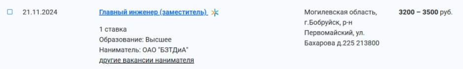 вакансии ноября могилевская область .jpg