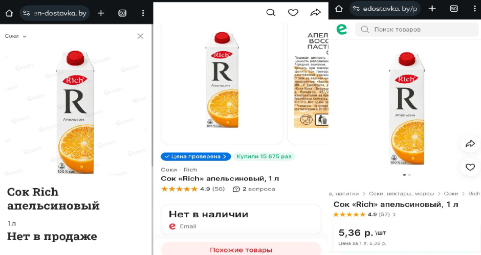 Рич в доставках.png